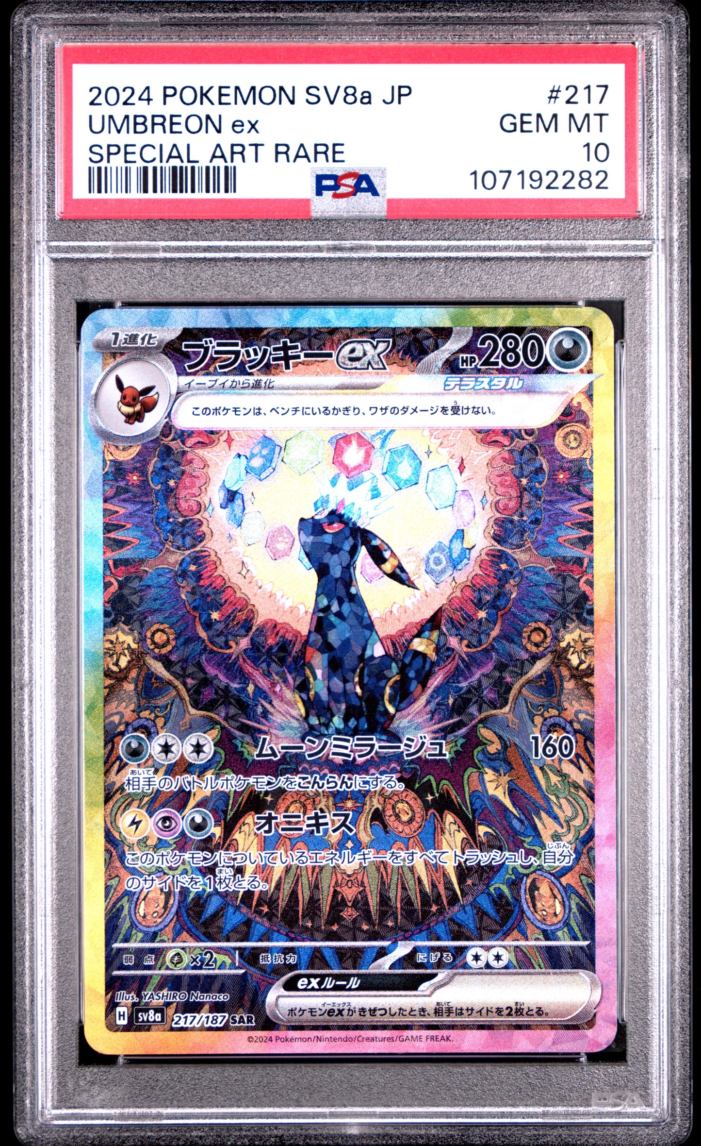2024 POKEMON JAPANESE SV8a-TERASTAL FEST ex UMBREON ex #217 PSA 10 - Image 2