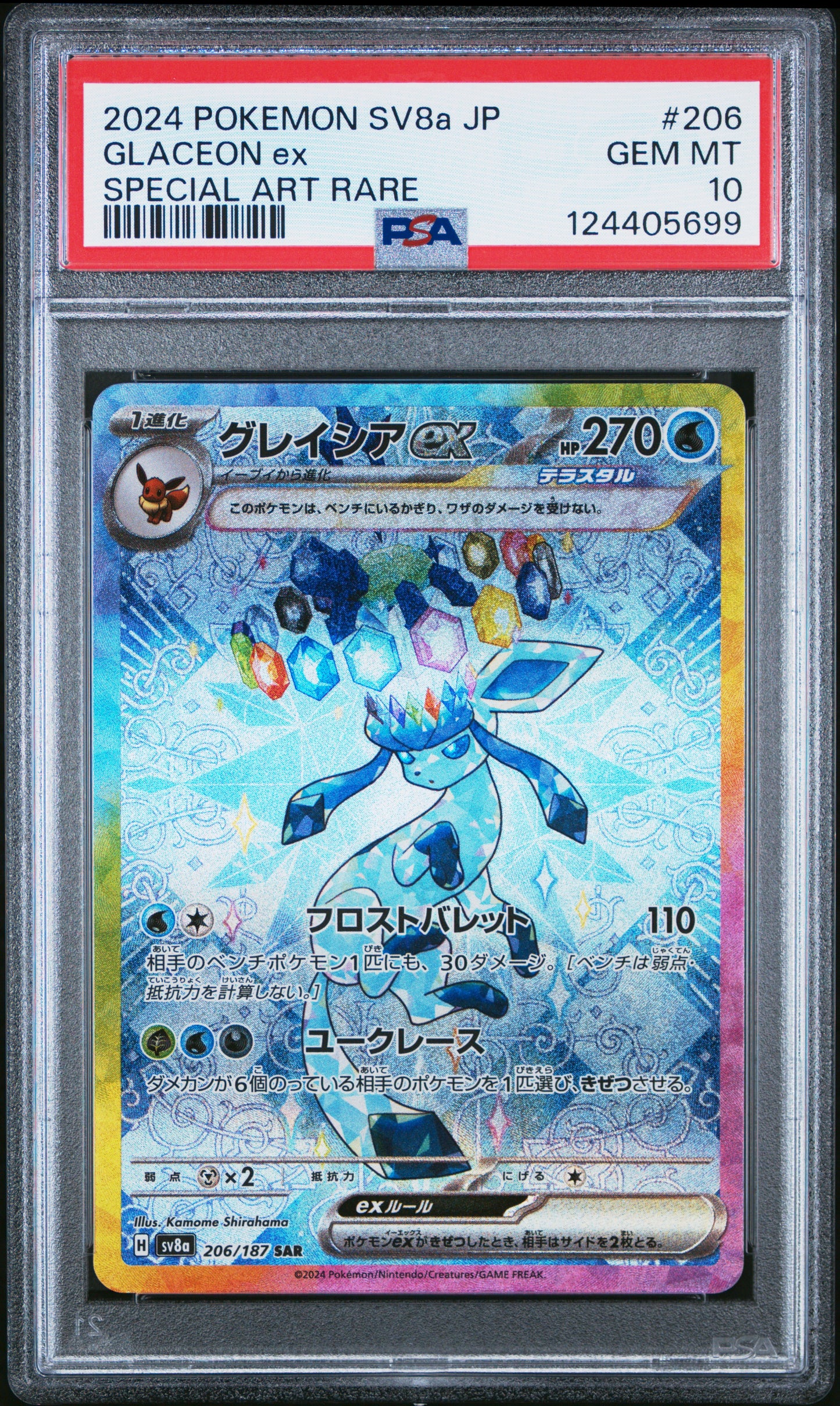 2024 POKEMON JAPANESE SV8a-TERASTAL FEST ex GLACEON ex #206 PSA 10 - Image 2
