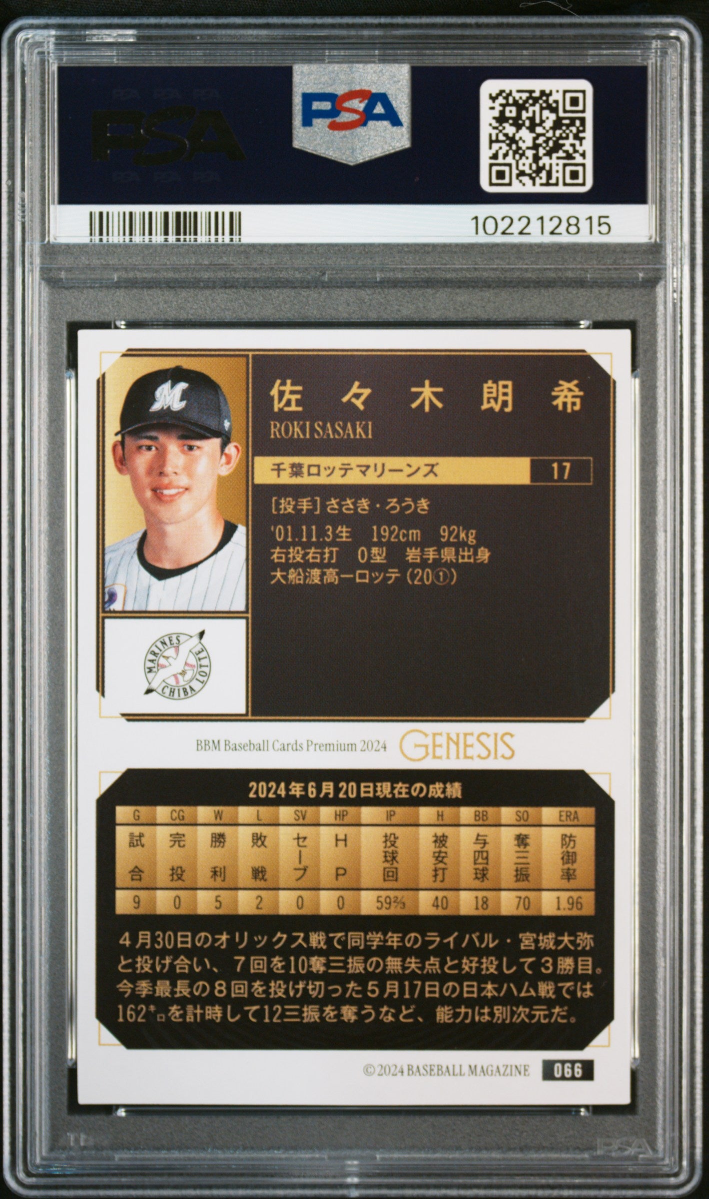 2024 BBM GENESIS ROKI SASAKI #66 PSA 10 - Image 2