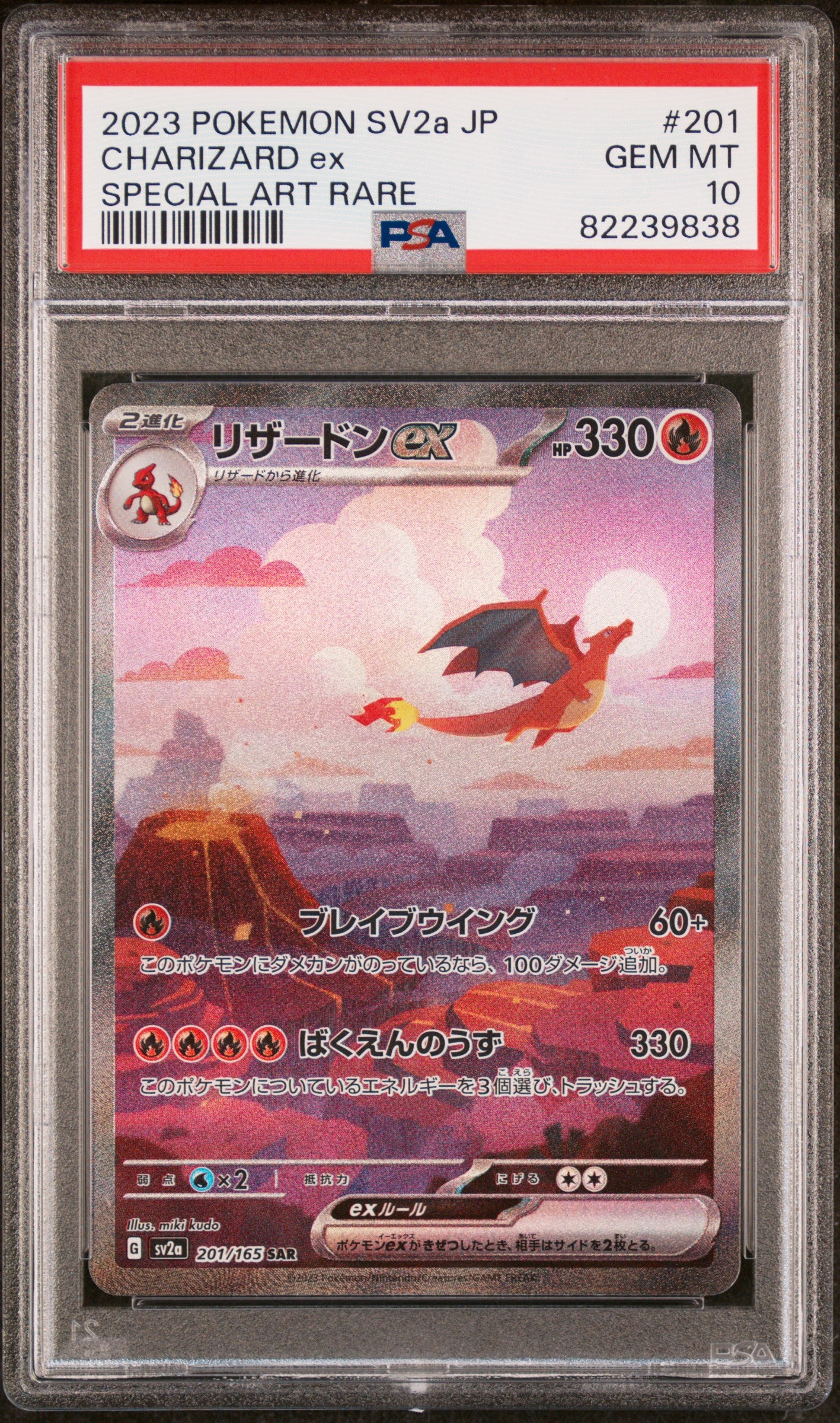 2023 POKEMON JAPANESE SV2a-POKEMON 151 CHARIZARD ex #201 PSA 10 - Image 1