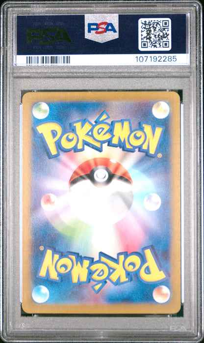 2023 POKEMON JAPANESE SV2a-POKEMON 151 PSYDUCK #054 PSA 10 - Image 1