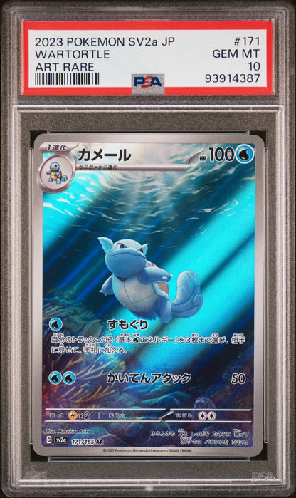 2023 POKEMON JAPANESE SV2a-POKEMON 151 WARTORTLE #171 PSA 10 - Image 2