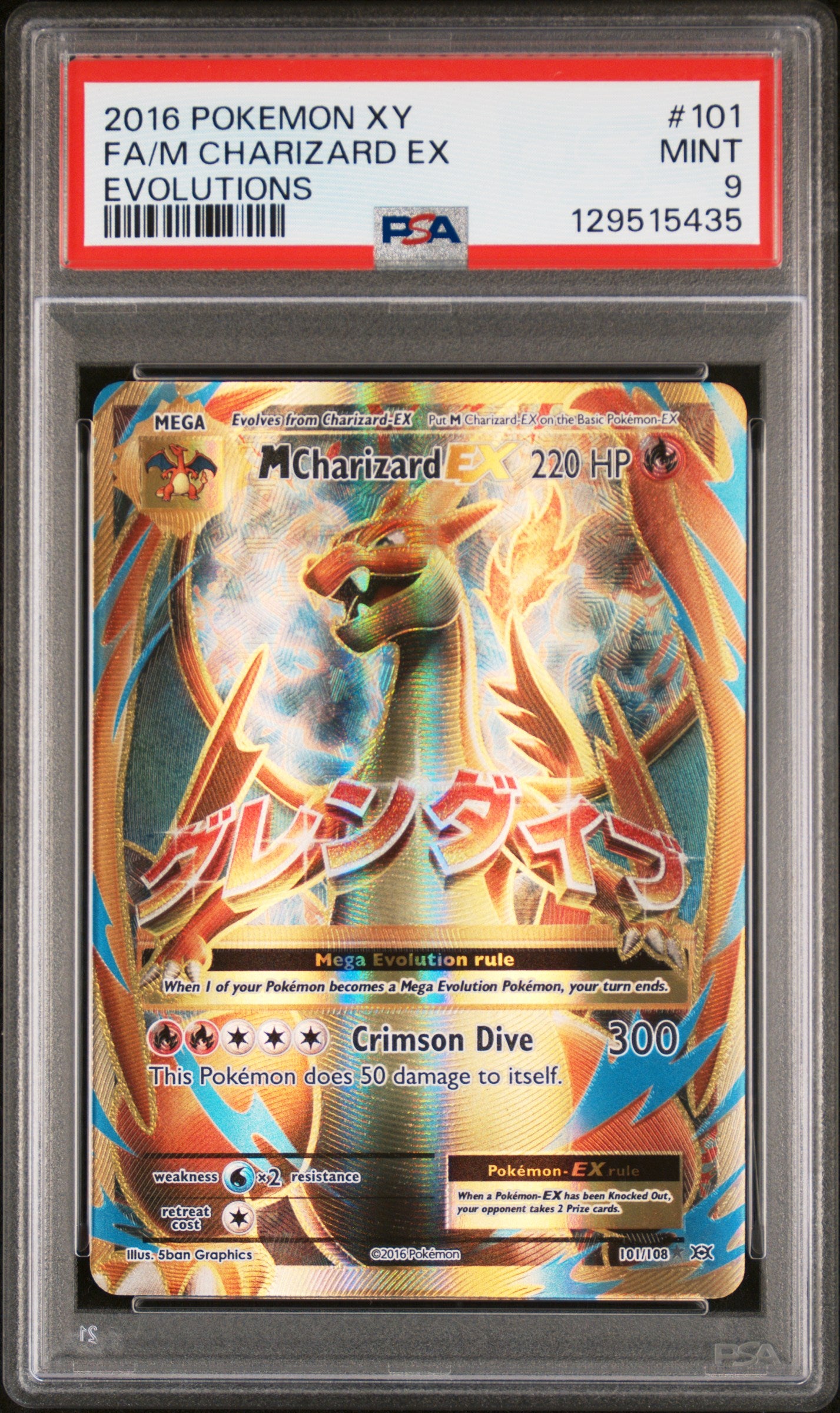 2016 POKEMON XY EVOLUTIONS FA/M CHARIZARD EX #101 PSA 9 - Image 1
