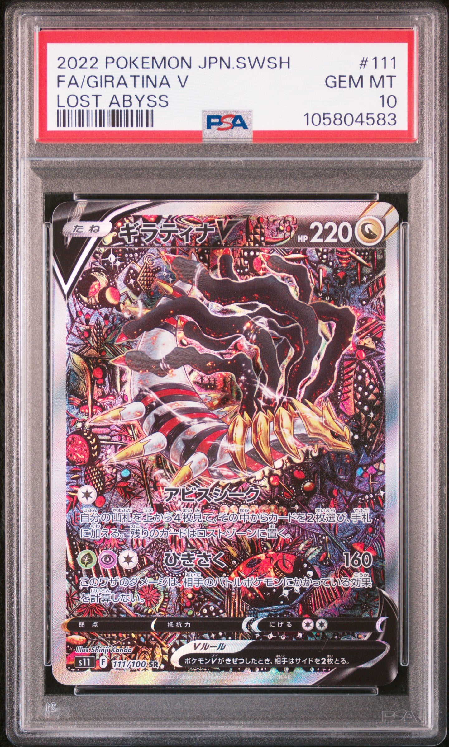 2022 POKEMON JAPANESE SWORD & SHIELD LOST ABYSS FA/GIRATINA V #111 PSA 10 - Image 1