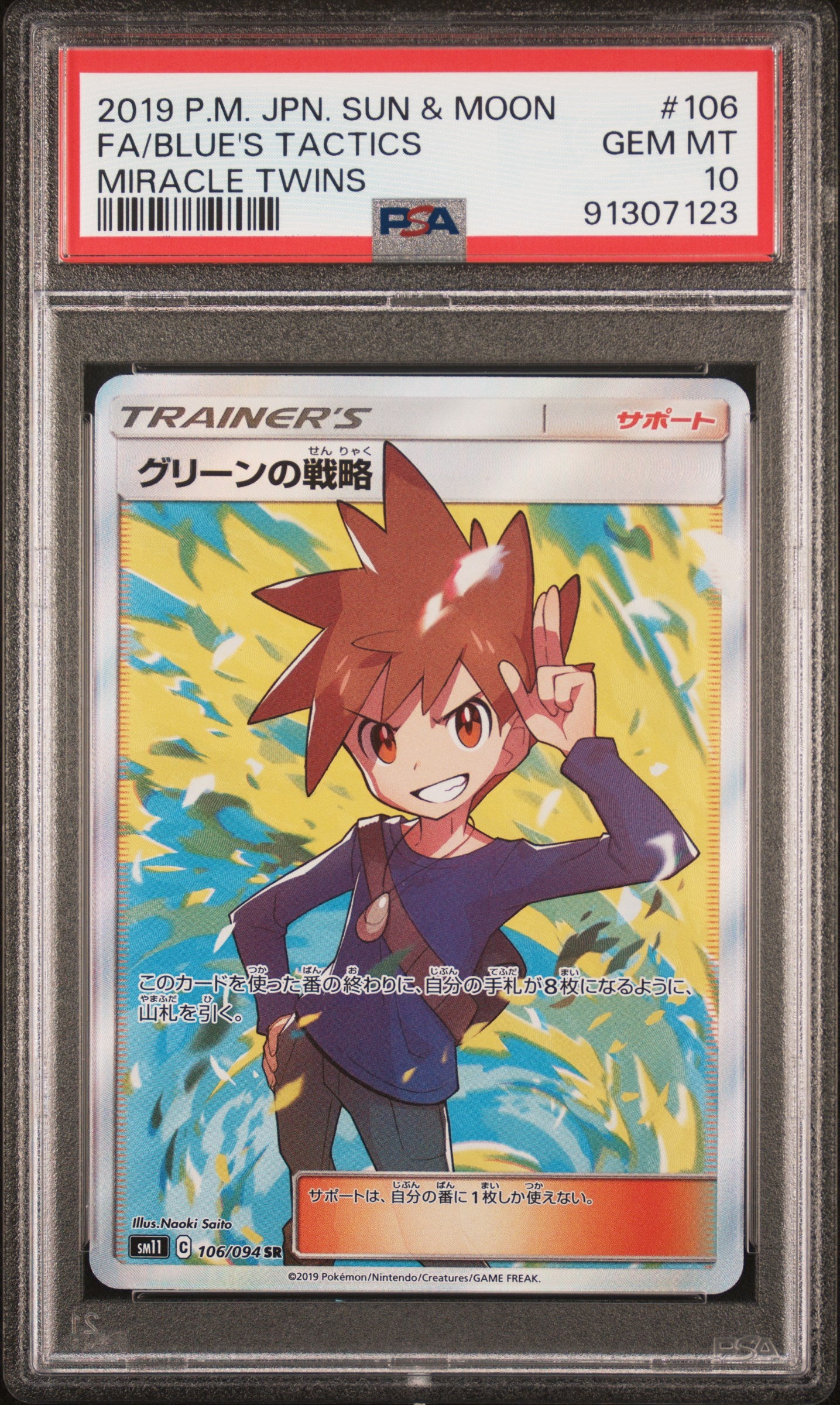 2019 POKEMON JAPANESE SUN & MOON MIRACLE TWINS FA/BLUE'S TACTICS #106 PSA 10 - Image 1