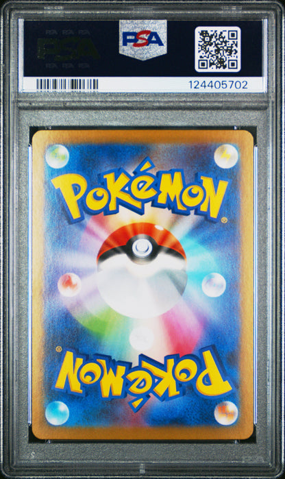 2024 POKEMON JAPANESE SV8a-TERASTAL FEST ex CERULEDGE ex #203 PSA 10 - Image 1