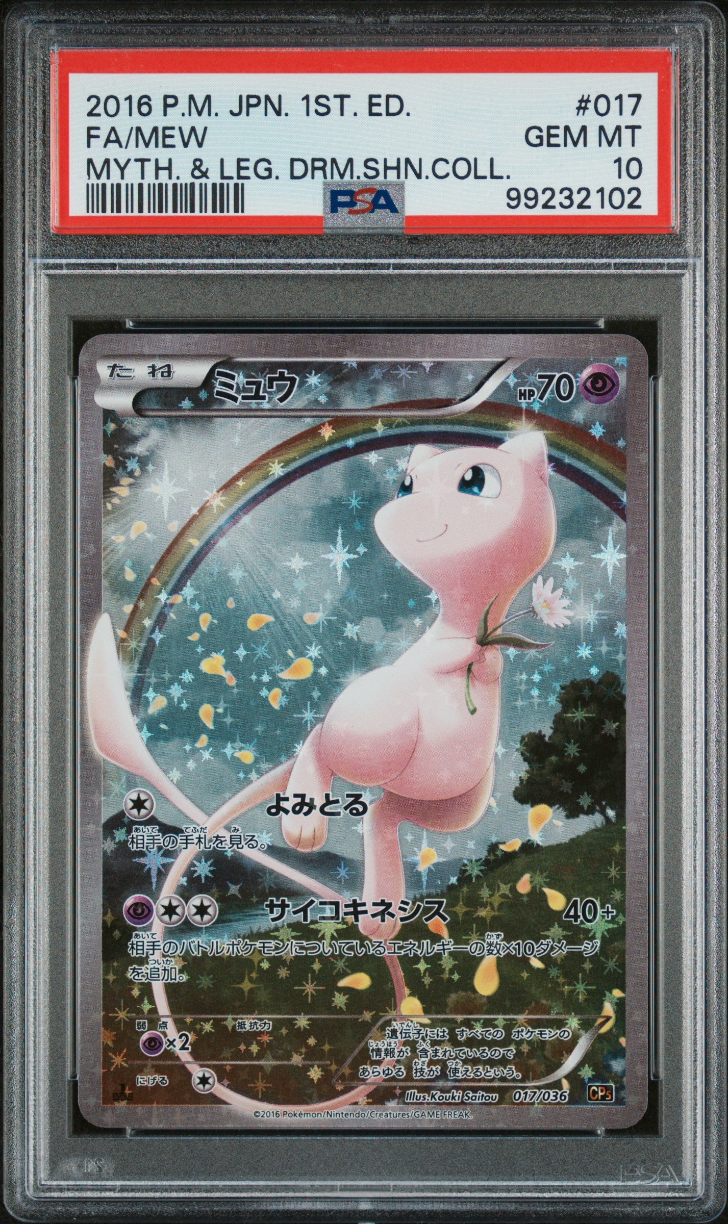 2016 POKEMON JAPANESE MYTHICAL & LEGENDARY DREAM SHINE COLLECTION FA/MEW #017 PSA 10 - Image 1