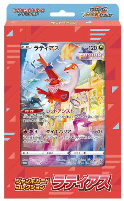 Japanese Pokemon TCG: VSTAR Universe Jumbo Collection Box