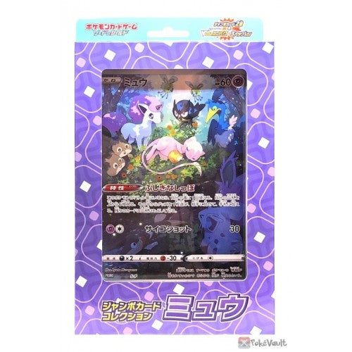 Japanese Pokemon TCG: VSTAR Universe Jumbo Collection Box