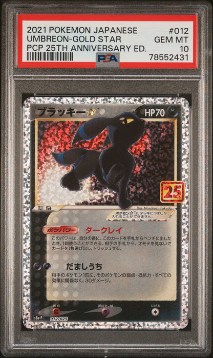 2021 POKEMON JAPANESE PROMO CARD PACK 25TH ANNIVERSARY EDITION UMBREON-GOLD STAR #012 PSA 10 - Image 1