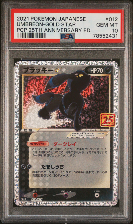 2021 POKEMON JAPANESE PROMO CARD PACK 25TH ANNIVERSARY EDITION UMBREON-GOLD STAR #012 PSA 10 - Image 1