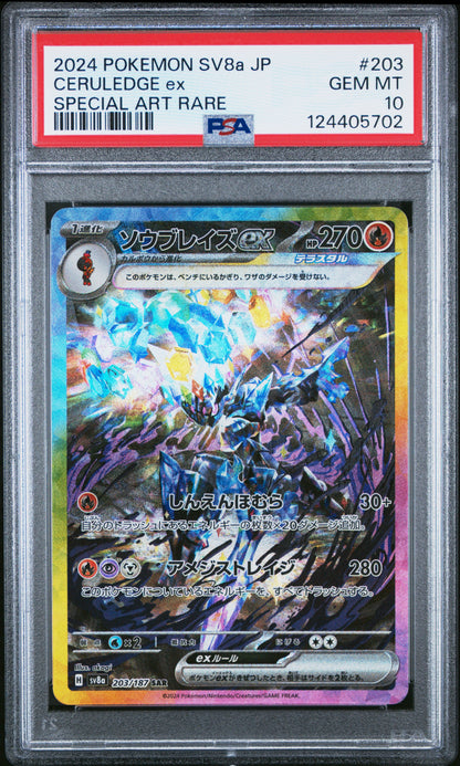 2024 POKEMON JAPANESE SV8a-TERASTAL FEST ex CERULEDGE ex #203 PSA 10 - Image 2