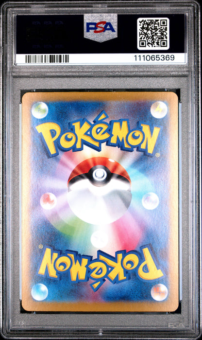 2024 POKEMON JAPANESE SV8a-TERASTAL FEST ex UMBREON ex #217 PSA 10 - Image 2