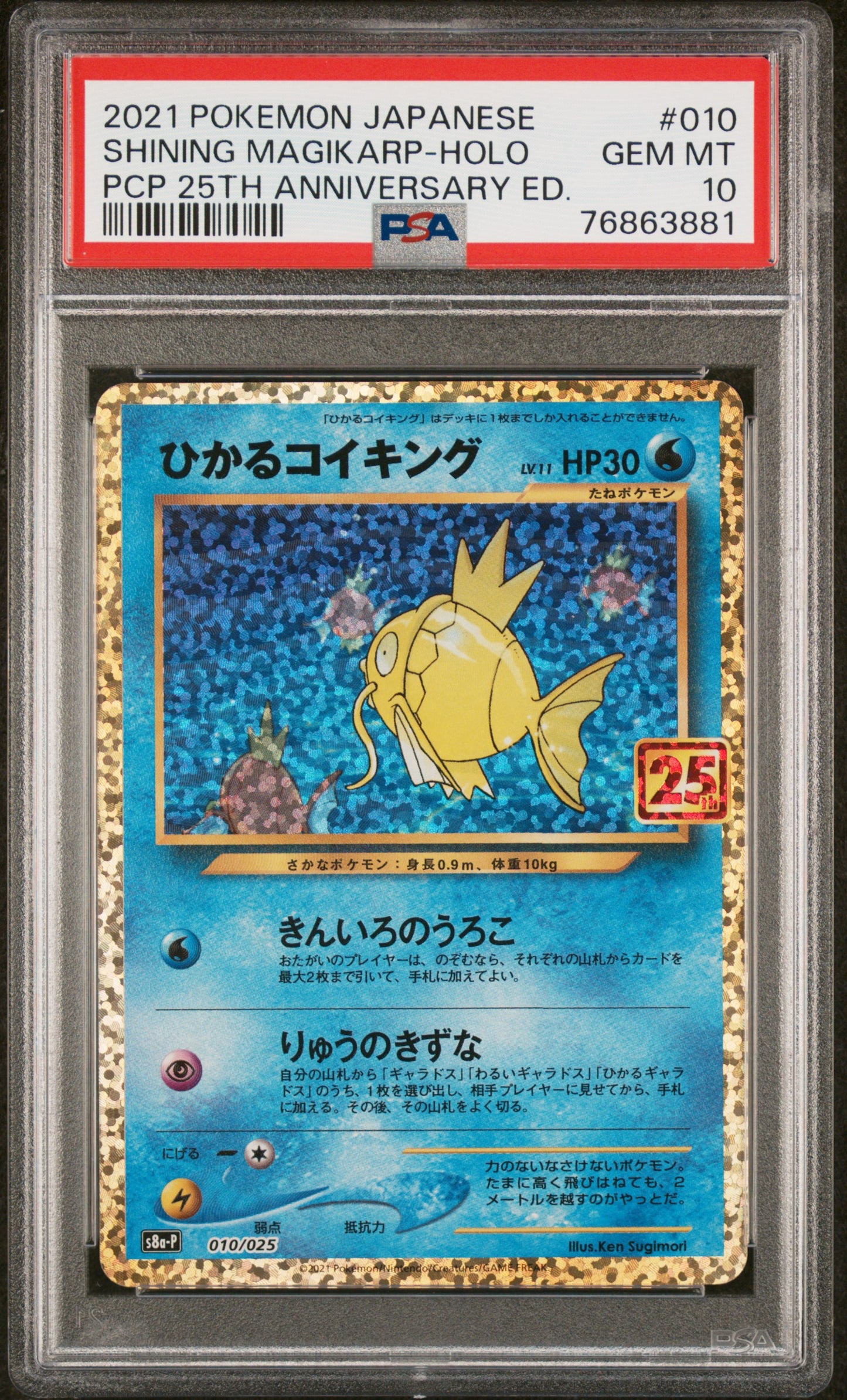 2021 POKEMON JAPANESE PROMO CARD PACK 25TH ANNIVERSARY EDITION SHINING MAGIKARP-HOLO #010 PSA 10 - Image 1