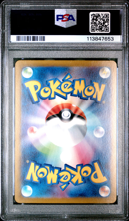 2024 POKEMON JAPANESE SV8a-TERASTAL FEST ex SYLVEON ex #212 PSA 10 - Image 1