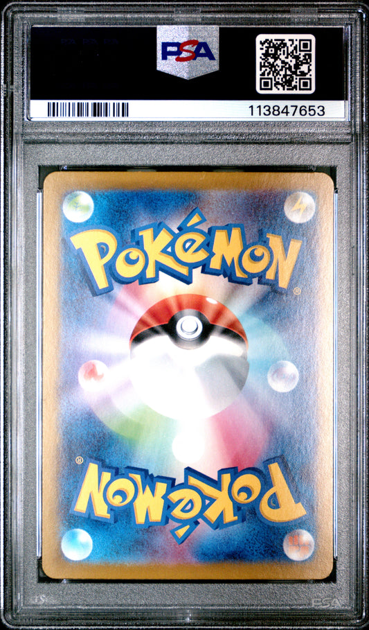 2024 POKEMON JAPANESE SV8a-TERASTAL FEST ex SYLVEON ex #212 PSA 10 - Image 1