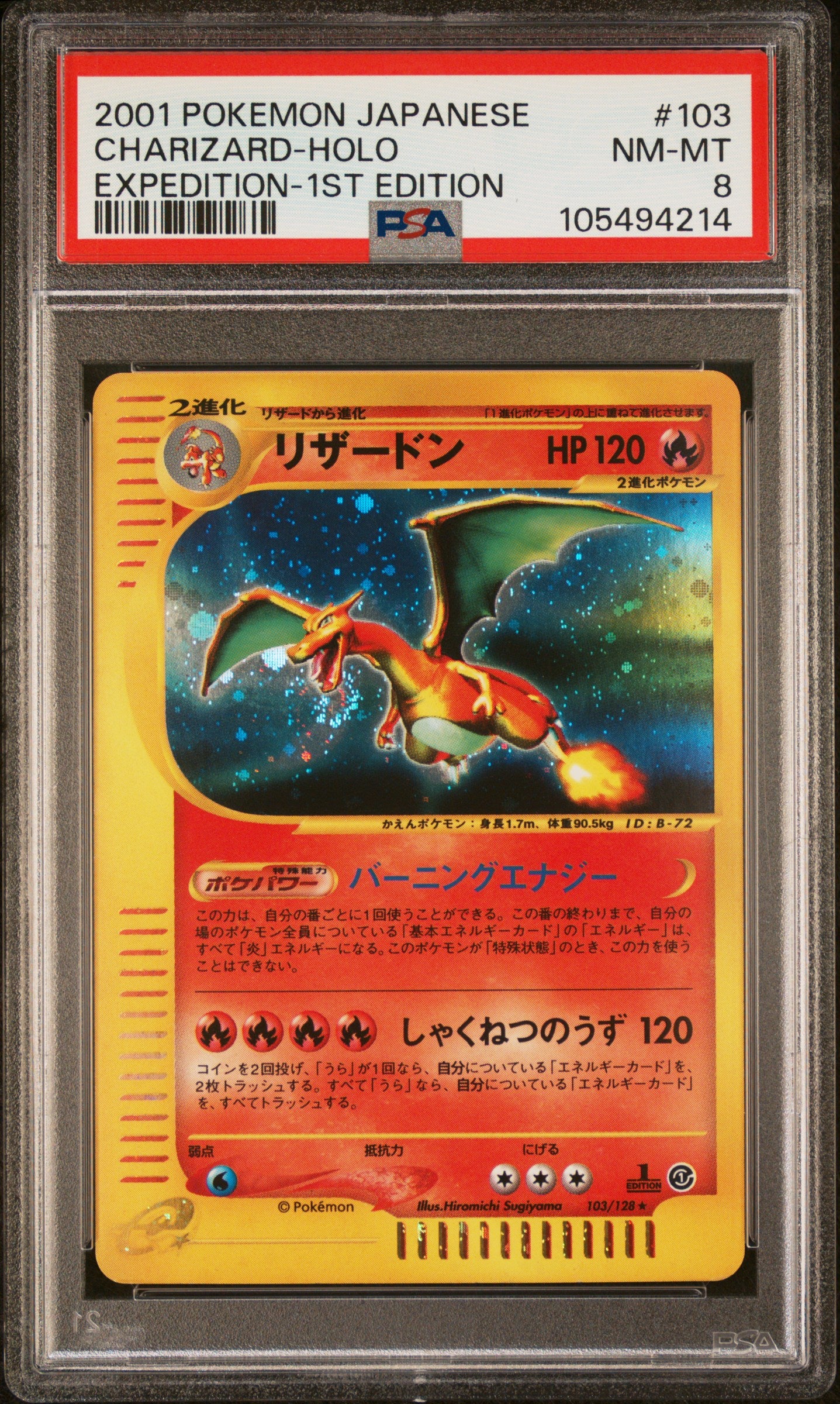 2001 POKEMON JAPANESE EXPEDITION CHARIZARD-HOLO #103 PSA 8 - Image 1