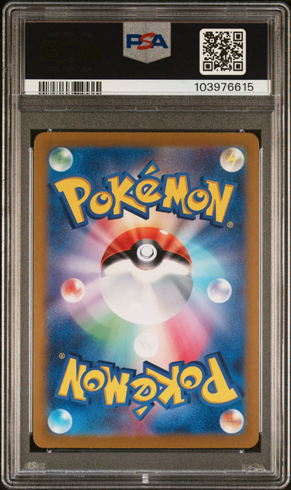 2024 POKEMON JAPANESE SV8a-TERASTAL FEST ex PIKACHU ex #236 PSA 10 - Image 2