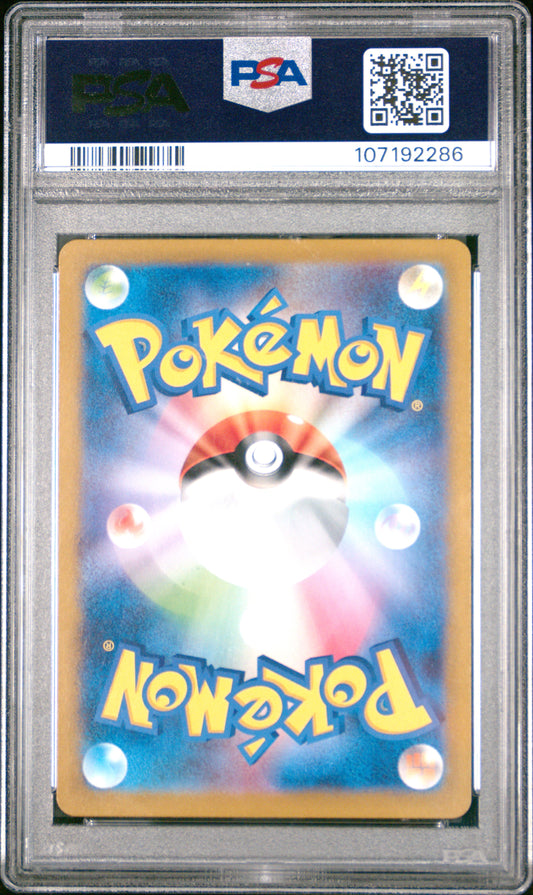 2023 POKEMON JAPANESE SV2a-POKEMON 151 DRAGONITE #149 PSA 10 - Image 1