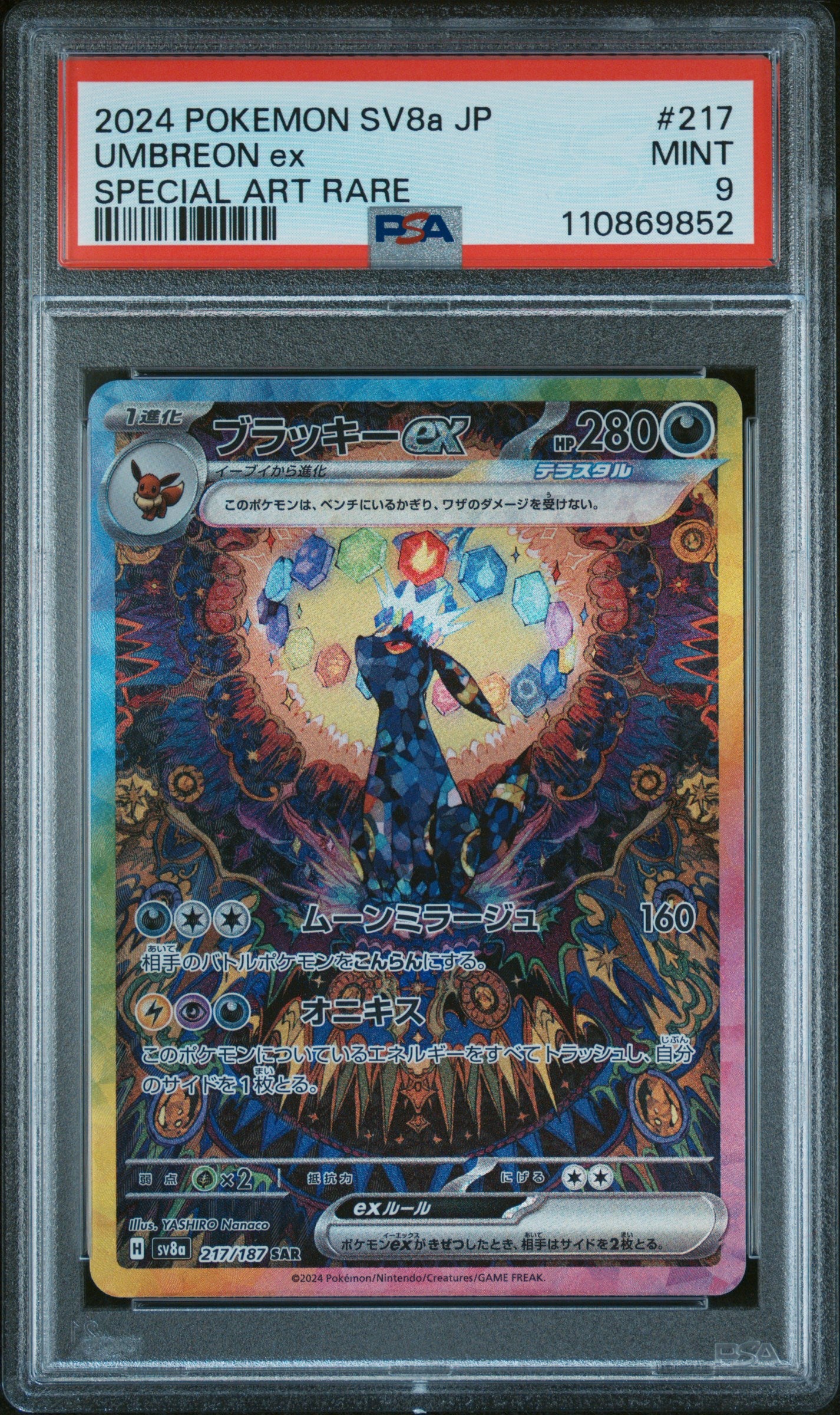 2024 POKEMON JAPANESE SV8a-TERASTAL FEST ex UMBREON ex #217 PSA 9 - Image 1