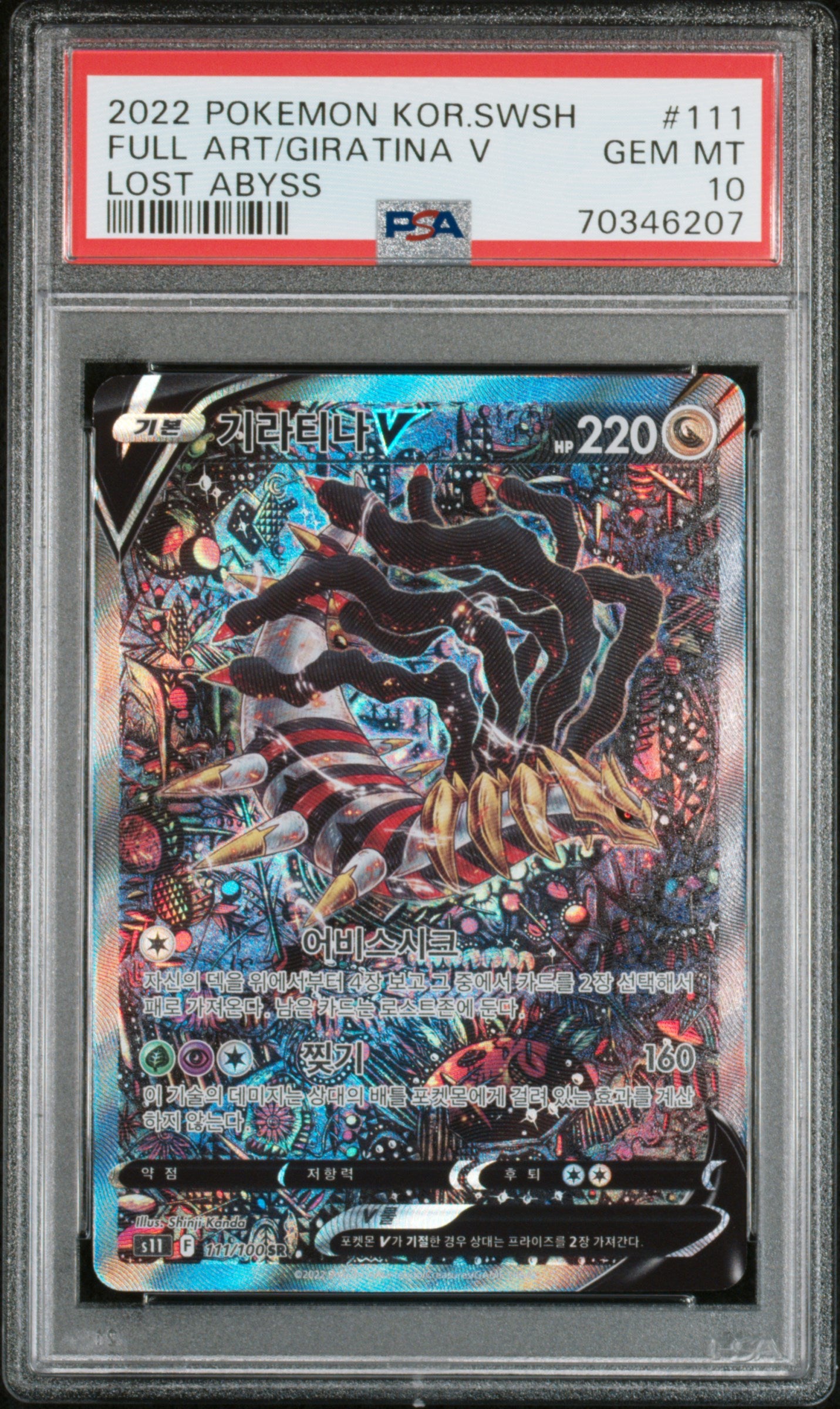 2022 POKEMON KOREAN SWORD & SHIELD LOST ABYSS FA/GIRATINA V #111 PSA 10 - Image 1