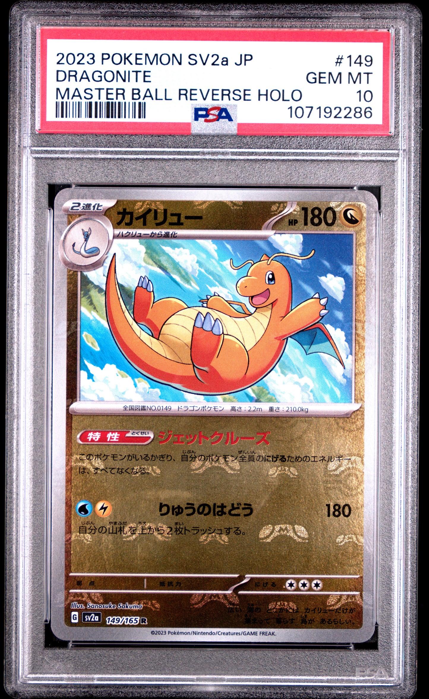 2023 POKEMON JAPANESE SV2a-POKEMON 151 DRAGONITE #149 PSA 10 - Image 2
