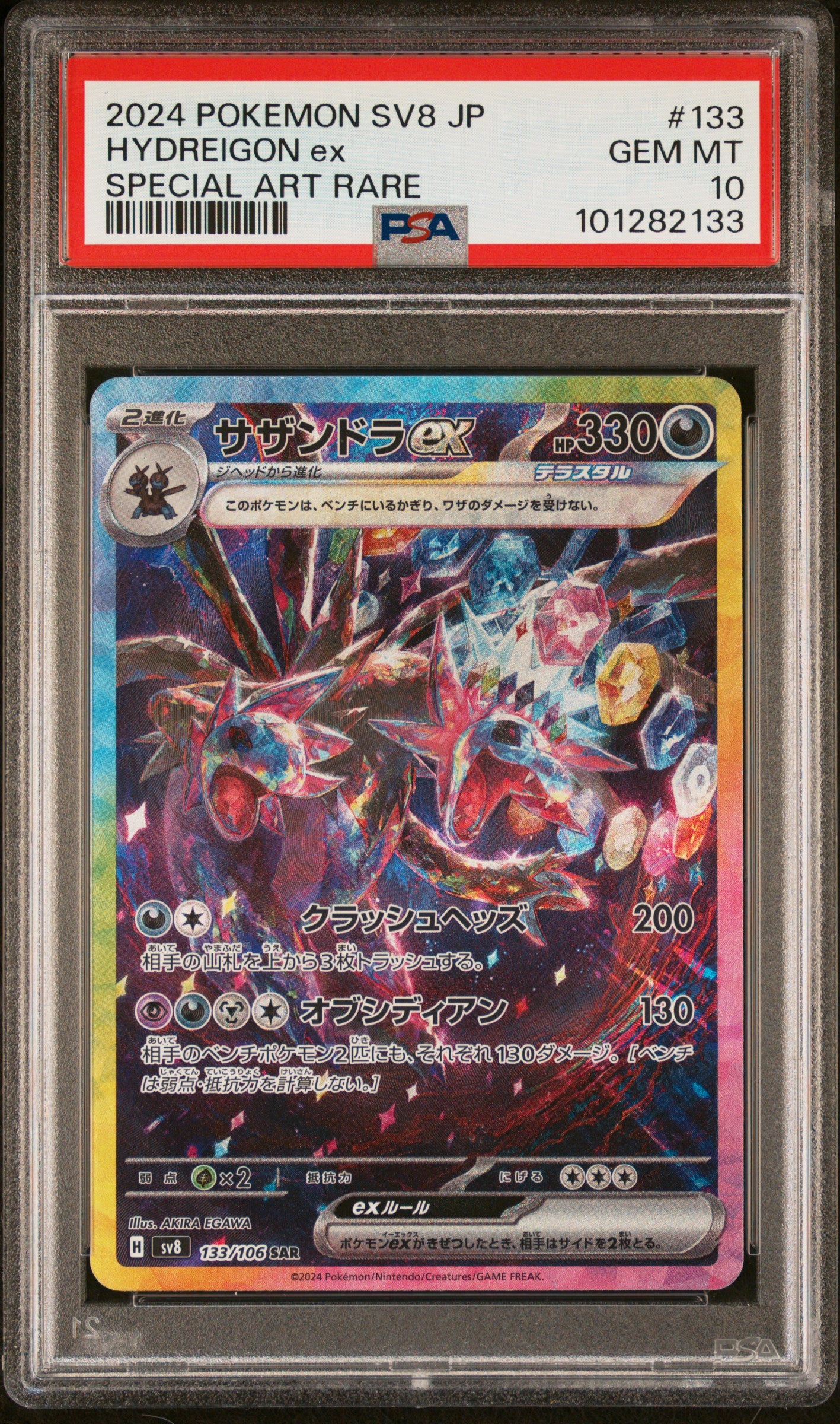 2024 POKEMON JAPANESE SV8-SUPER ELECTRIC BREAKER HYDREIGON ex #133 PSA 10 - Image 1