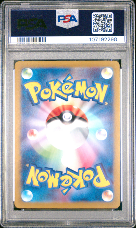 2024 POKEMON JAPANESE SV8a-TERASTAL FEST ex PIKACHU ex #236 PSA 10 - Image 1