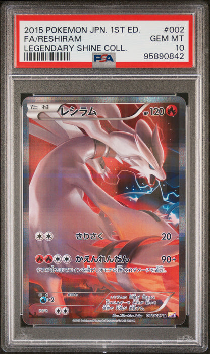 2015 POKEMON JAPANESE LEGENDARY SHINE COLLECTION FA/RESHIRAM #002 PSA 10 - Image 1