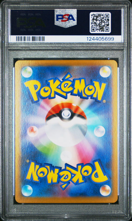 2024 POKEMON JAPANESE SV8a-TERASTAL FEST ex GLACEON ex #206 PSA 10 - Image 1