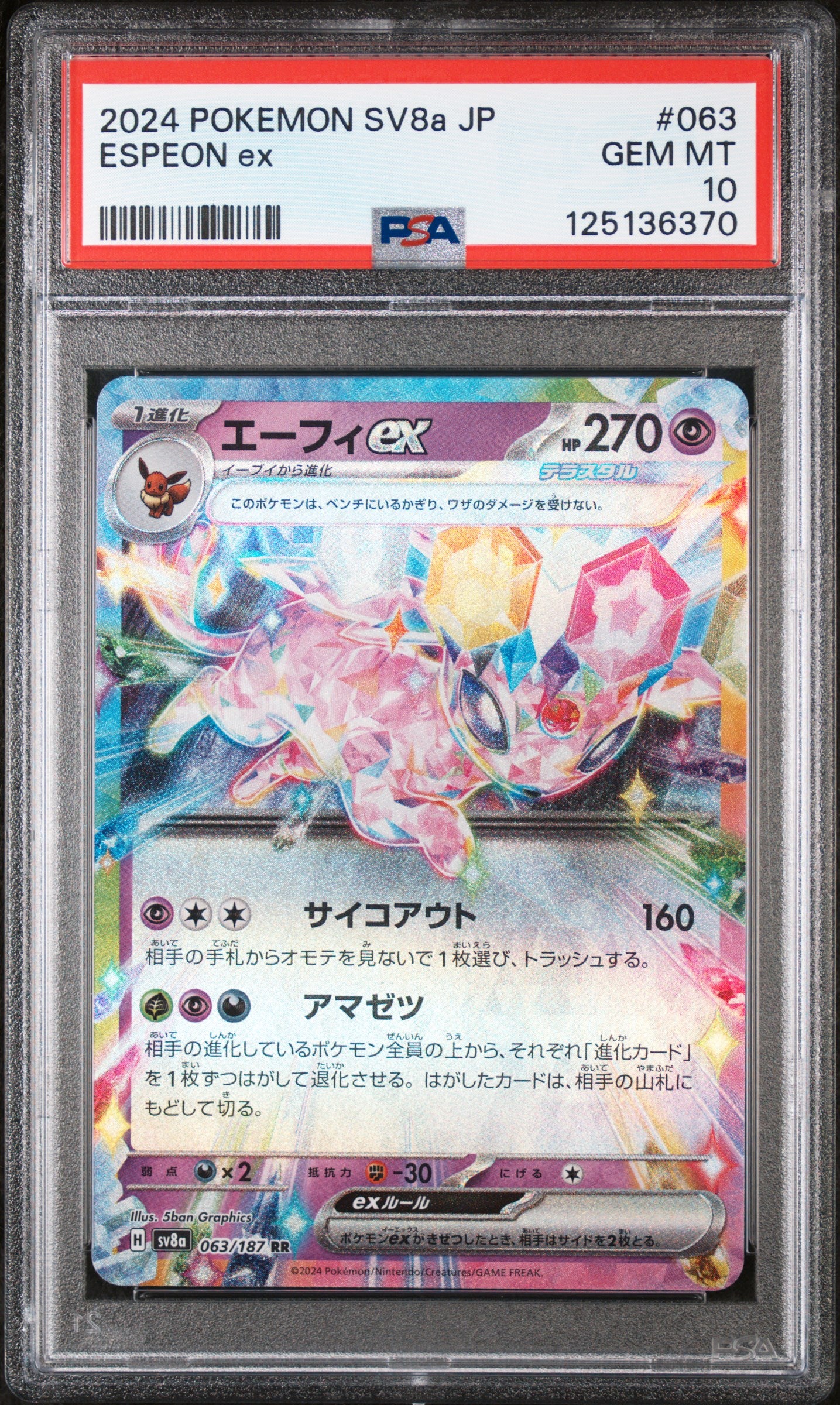 2024 POKEMON JAPANESE SV8a-TERASTAL FEST ex ESPEON ex #063 PSA 10 - Image 1