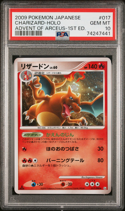 2009 POKEMON JAPANESE ADVENT OF ARCEUS CHARIZARD-HOLO #017 PSA 10 - Image 2