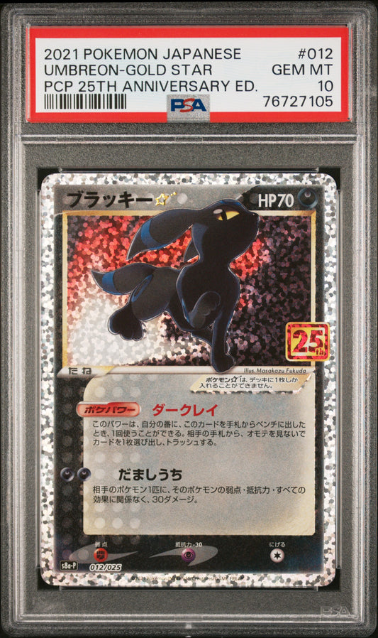2021 POKEMON JAPANESE PROMO CARD PACK 25TH ANNIVERSARY EDITION UMBREON-GOLD STAR #012 PSA 10 - Image 1