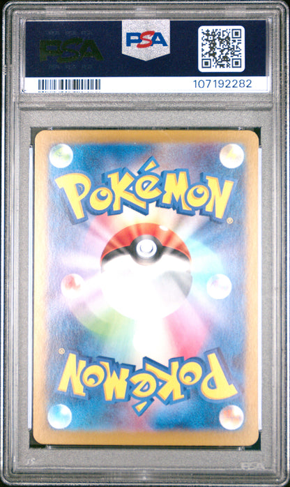 2024 POKEMON JAPANESE SV8a-TERASTAL FEST ex UMBREON ex #217 PSA 10 - Image 1