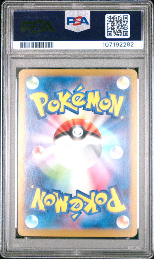 2024 POKEMON JAPANESE SV8a-TERASTAL FEST ex UMBREON ex #217 PSA 10 - Image 1