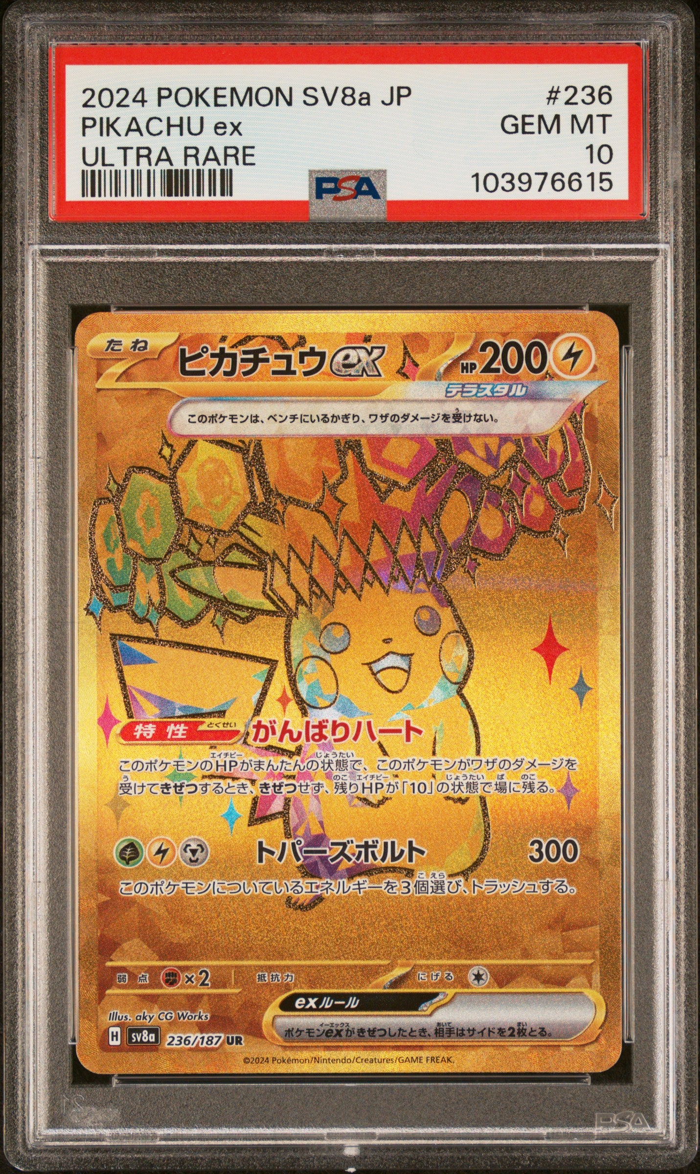 2024 POKEMON JAPANESE SV8a-TERASTAL FEST ex PIKACHU ex #236 PSA 10 - Image 1