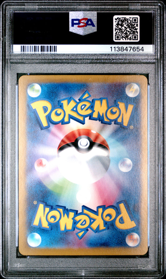 2024 POKEMON JAPANESE SV8a-TERASTAL FEST ex SYLVEON ex #212 PSA 10 - Image 1