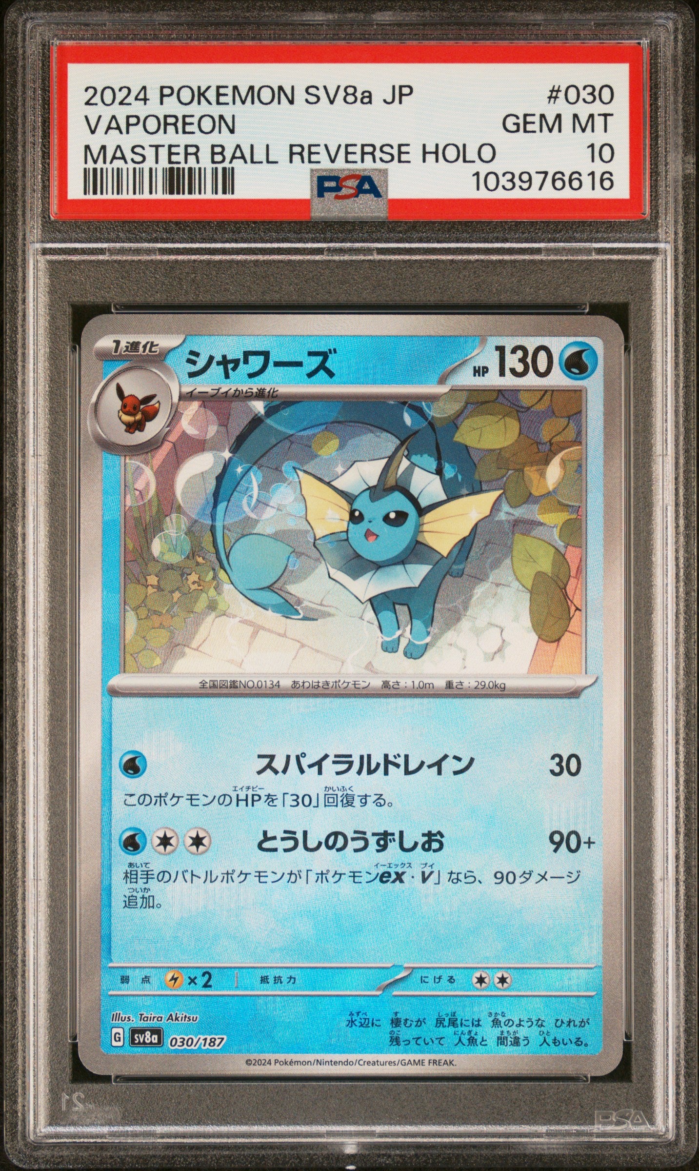 2024 POKEMON JAPANESE SV8a-TERASTAL FEST ex VAPOREON #030 PSA 10 - Image 1