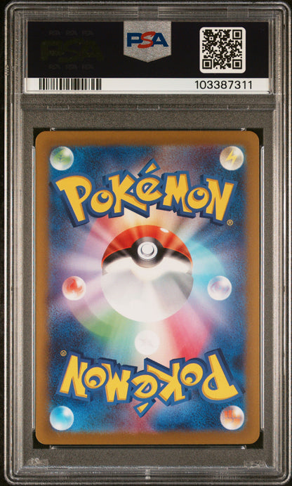 2023 POKEMON JAPANESE SV2D-CLAY BURST IONO #096 PSA 9 - Image 2