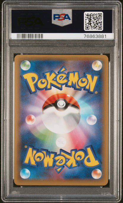 2021 POKEMON JAPANESE PROMO CARD PACK 25TH ANNIVERSARY EDITION SHINING MAGIKARP-HOLO #010 PSA 10 - Image 2