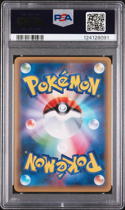 2016 POKEMON JAPANESE XY PROMO PONCHO-WEAR.PIKACHU #231 PSA 10 - Image 2