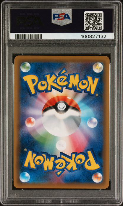 2021 POKEMON JAPANESE S PROMO FA/ESPEON VMAX #189 PSA 10 - Image 2