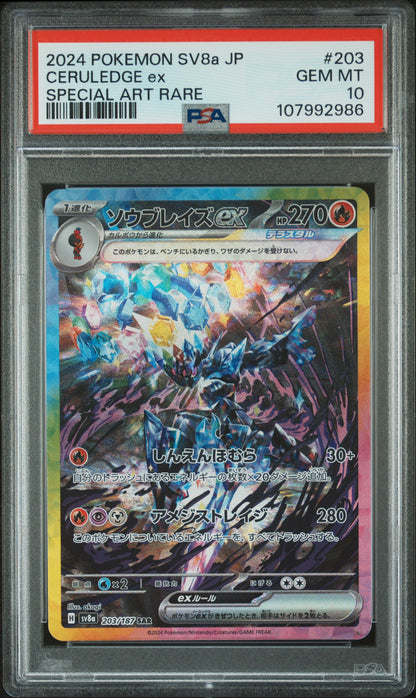 2024 POKEMON JAPANESE SV8a-TERASTAL FEST ex CERULEDGE ex #203 PSA 10 - Image 1