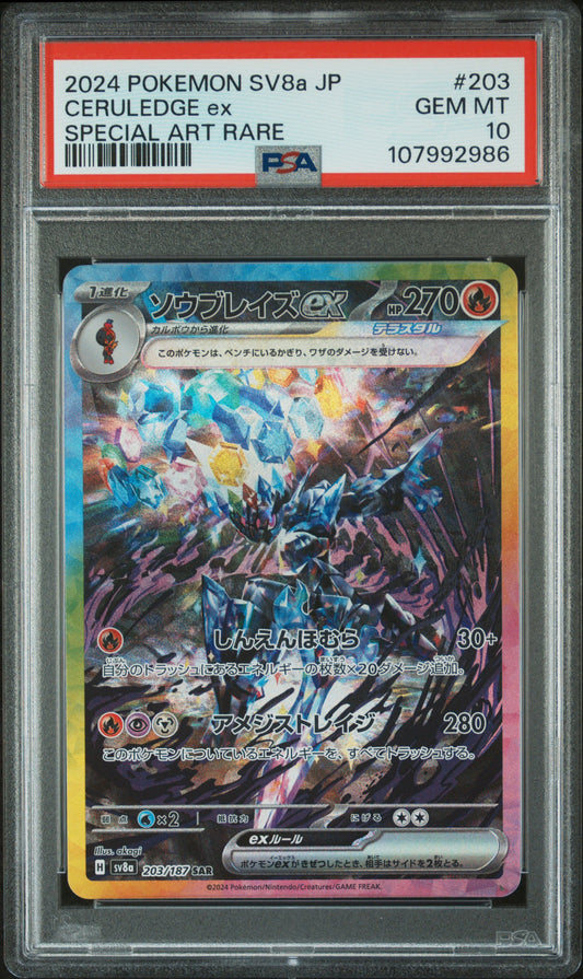 2024 POKEMON JAPANESE SV8a-TERASTAL FEST ex CERULEDGE ex #203 PSA 10 - Image 1