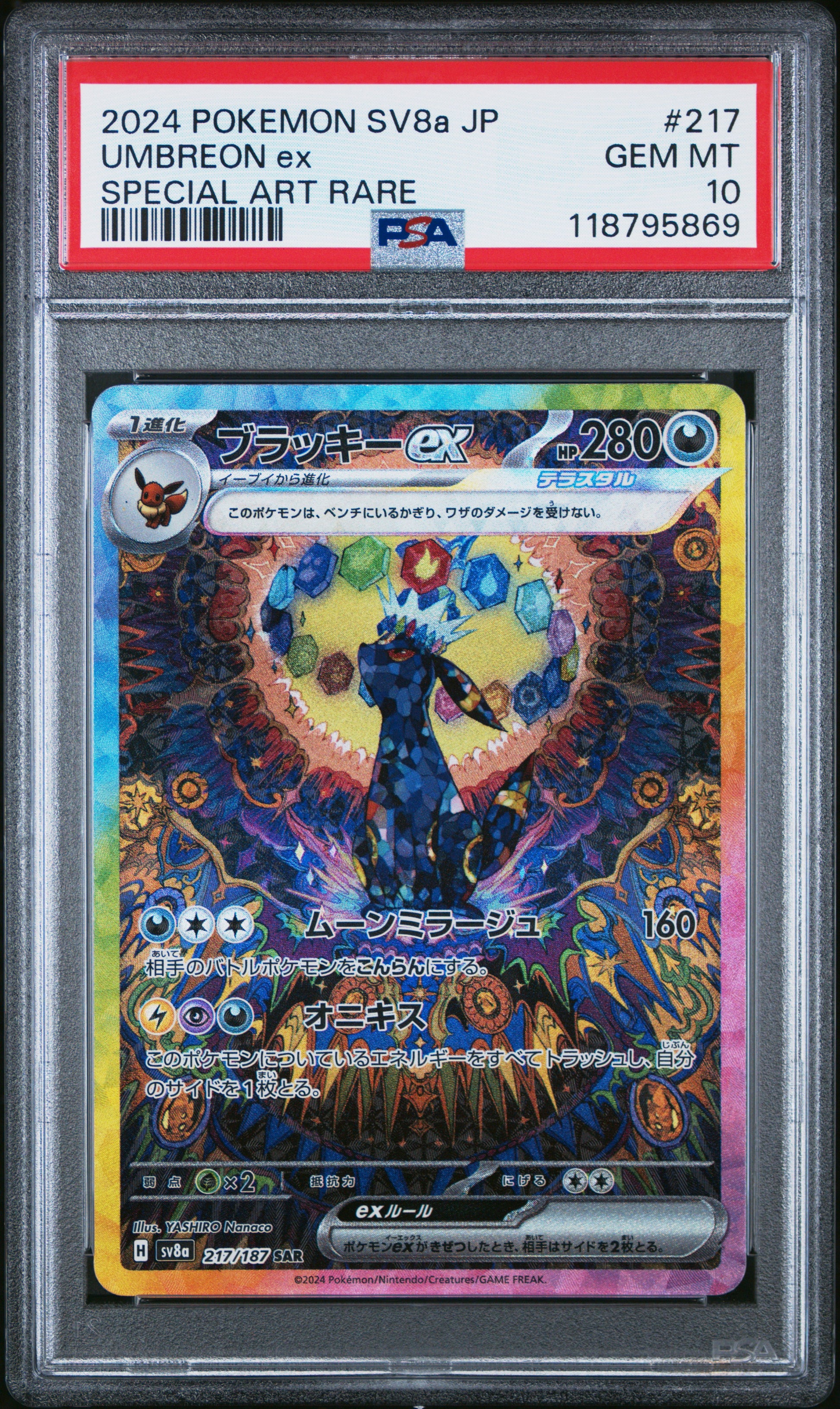 2024 POKEMON JAPANESE SV8a-TERASTAL FEST ex UMBREON ex #217 PSA 10 - Image 2